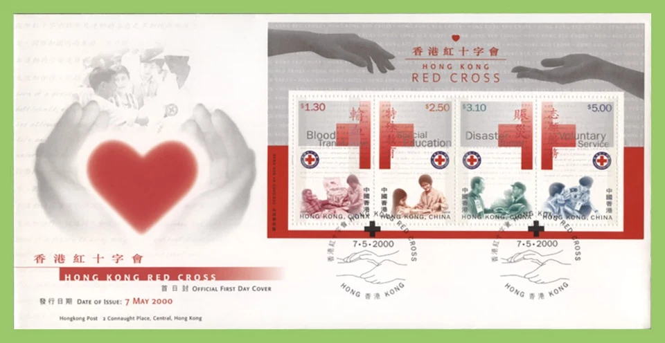 Hong Kong 2000 Red Cross mini sheet on First Day Cover - Image 1 of 1