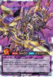 Yugioh Rush Duel RD/KP13-JP040 Voidvelgr Gigantomachia Overrush - Picture 1 of 2