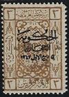 Saudi Arabie 1925 Sg 145 Khilafa & 3 Ligne Ovpt En Noir Sg 146