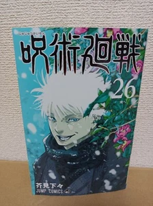 Jujutsu Kaisen Vol 26 manga anime cómic Japón libro (escrito en japonés) - Imagen 1 de 24