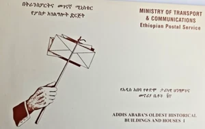 HISTORIC BUILDINGS OF ADDIS ABABA OFFICIAL PRESENTATION FOLDER - 23 Dec 1997. - Picture 1 of 2