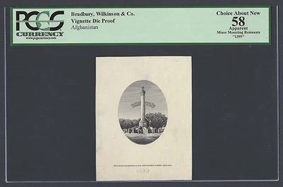 Afghanistan Vignette Die Proof Independence monument Used on date 1936 P15-20  - Image 1 of 2