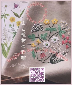 NEW Japanese Embroidery Craft Pattern Book Mountain Plant Floral Motif Stitch - Picture 1 of 6