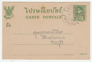 THAILAND. Rama VIII 3 st. Postal Card, BANDON - Picture 1 of 2