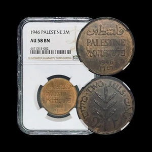 PALESTINE. 1946, 2 Mils - NGC AU58 - British Mandate - Picture 1 of 5