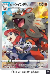 Hisuian Arcanine CHR s10a 075/071 Dark Phantasma Pokemon Card Japanese - NM - Picture 1 of 3