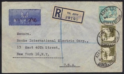 ПАЛЕСТИНА 1946 ОВАЛЬНЫЙ REG TEL AVIV ОТМЕНИТЬ ЗАВЯЗЫВАНИЕ 100 МЕЛЬНИЦА И ПАРА 20 МЕЛЬНИЦ ЖИВОПИСНЫЙ - Изображение 1 из 2