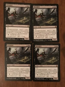 Abharrent Overlord X4 Chinese Theros Moderate Play MTG - Picture 1 of 2