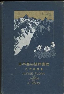 Alpine flora of Japan - Picture 1 of 1