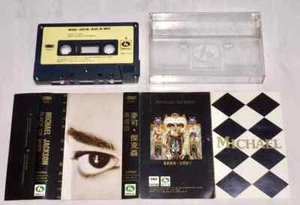 Michael Jackson 1991 Black Or White Taiwan Edition 4 Track Cassette Tape Single - Picture 1 of 5