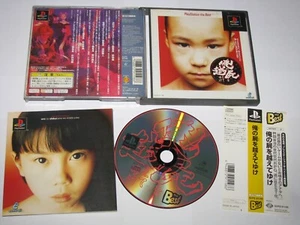 Ore no Shikabane o Koete Yuke (Best) Playstation PS1 Japan import +obi US Seller - Picture 1 of 7