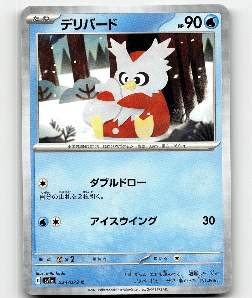 Pokemon Delibird 24/73 Triplet Beat Japanese - Image 1 of 1