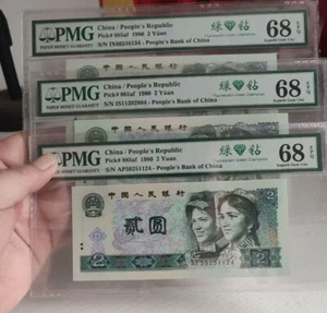 3pcs China RMB 1980 2 Yuan Green Diamond PMG 68 EPQ Superb Gem UNC - Picture 1 of 6