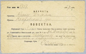 1927 Sovet Court Subpoena to Doctor for his testimony as medical expert - Picture 1 of 2