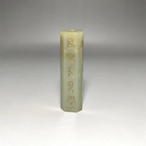 Chinese Antique Jade Pipe Pendant   - Picture 1 of 7