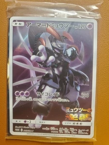 Armored Mewtwo 365/SM-P PROMO HOLO New SEALED Movie Pokemon Card Japanese - Picture 1 of 2