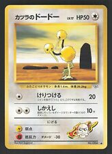 Japanese Blaine's Doduo Pokemon Gym Heroes 084