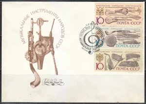 Russia 1991 FDC cover Sc 6047-6049 Musical Instruments. Moldova, Latvia, Kirgiz - Picture 1 of 1