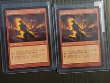 4x Pyrohemia Japanese Planar Chaos MTG