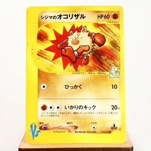 (B) Chuck’s Primeape 033/141 1st VS Pokemon Card Japanese y279-7 - Picture 1 of 12
