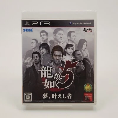 Yakuza Ryu ga Gotoku 5 BLJM-60489 SEGA Playstation 3 PS3 NEW SEALED JP - Image 1 of 4