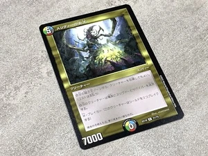Sliver Queen Japanese Duel Masters Parallel Collaboration mtg 2022 NM Japan - Picture 1 of 2