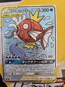 Magikarp & Wailord GX 099/095 SR TAG TEAM SM9 2018 Pokemon Card Japanese #N549 - Picture 1 of 6