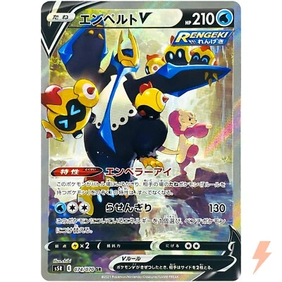 Empoleon V SR SA 074/070 S5R Rapid Strike Master - Pokemon Card Japanese - Image 1 of 4