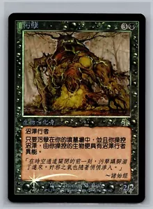 Filth FOIL CHINESE Magic the Gathering Judgment MTG U 66 Thomas Baxa Art Foreign - Picture 1 of 2