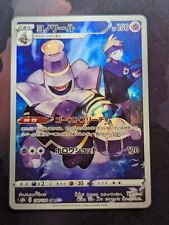 Dusknoir CHR 198/184 S8b VMAX Climax - Pokemon Card Japanese