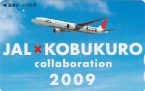 RARE carte JAPON  AVION JAL / KOBUKURO - AIR PLANE JAPAN AIRLINES Tosho card - Bild 1 von 1
