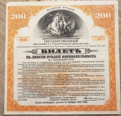 1917 * 200 Rubles * R-2 * Very  Good Condition. - Image 1 of 2