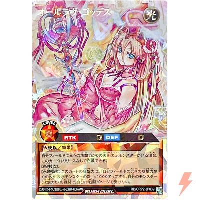 All Love Goddess Over Rush Rare RD/ORP2-JP039 Over Rush Pack 2 YuGiOh Rush Duel - Image 1 of 3