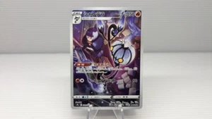 Pokémon ポケモン s9a F 069/067 CHR Chandelure シャンデラ Character Rare NM JP - Picture 1 of 6