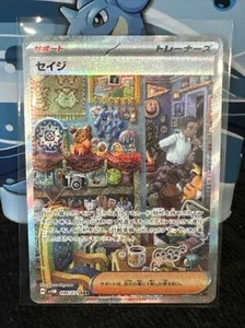 Salvatore 096/071 SAR Pokemon Japanese 2024 Cyber Judge sv5M - Picture 1 of 2