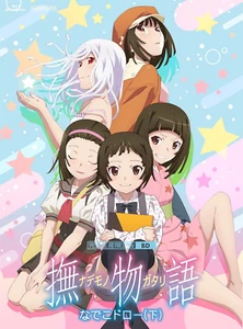 New Nademonogatari Vol.2 Nadeko Draw Part 2 Blu-ray CD Booklet Japan ANZX-16695 - Picture 1 of 1