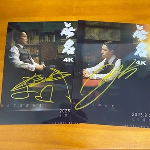 YIBO Tony Leung Chiu-wai HANDSIGNIERTES FOTO VON HIDDEN BLADE 5*7 2025 - Bild 1 von 5