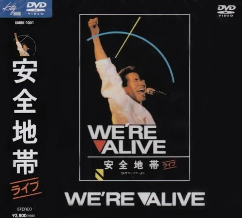 We're Alive Safety Zone Live '84 Samarty [DVD] - Image 1 of 1