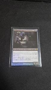 MTG Collecting Titan Japanese Foil Card NM - Picture 1 of 1