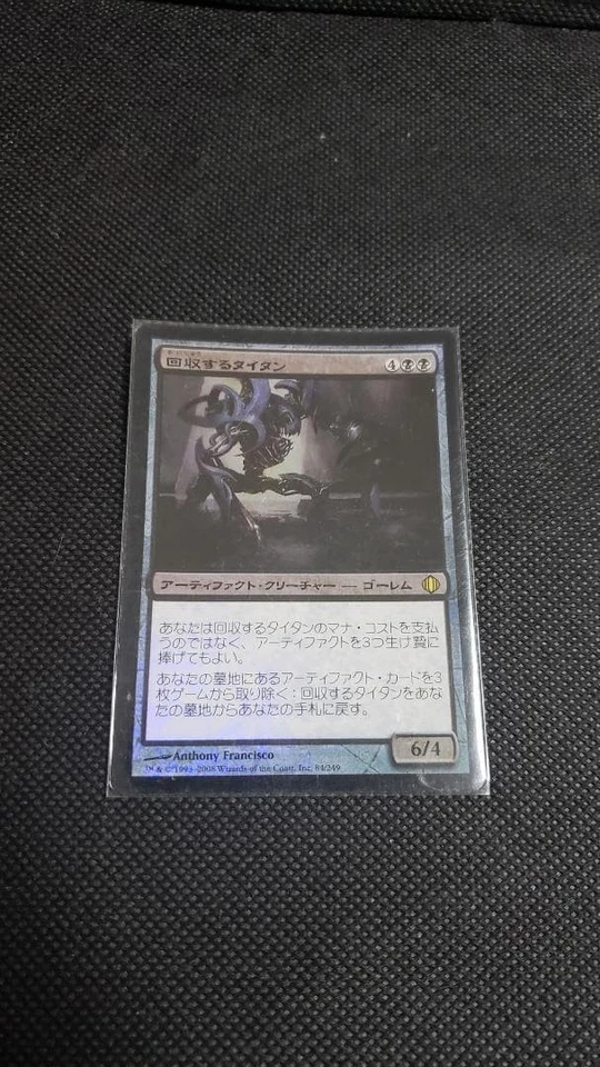 MTG Collecting Titan Japanese Foil Card NM - Image 1 of 1