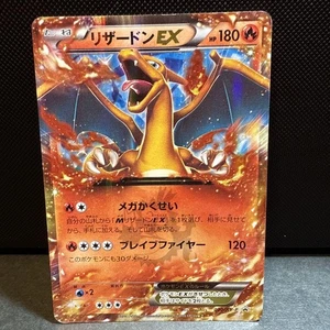 Charizard EX CoroCoro Promo Pokemon Card 030/XY-P - Picture 1 of 12
