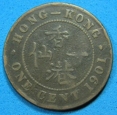 Hong Kong 1 Cent Bronze Coin 1901, Victoria, Combined Shipping - Image 1 of 2