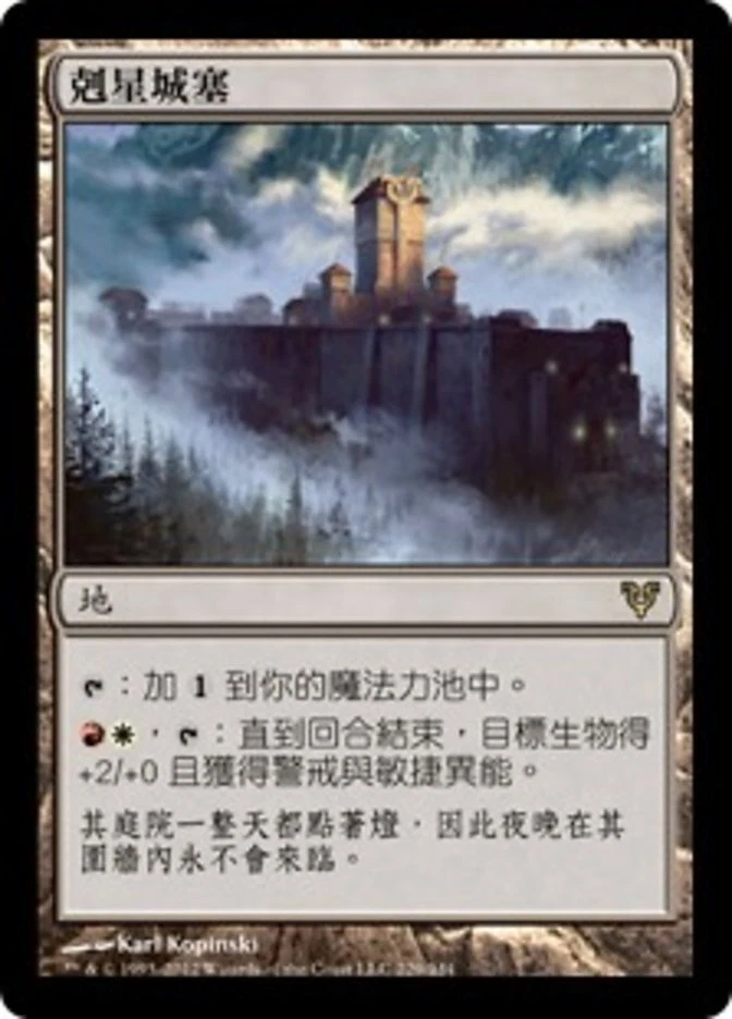1x Slayers' Stronghold MTG AVR #229 Magic Taiwan Traditional-C NM/Unplay Land R - Image 1 of 1