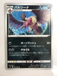 Tarjeta Pokémon Japonesa Mandibuzz 069/096 U s2-D Casi Como Nueva HP120 1evolution #200 - Imagen 1 de 2