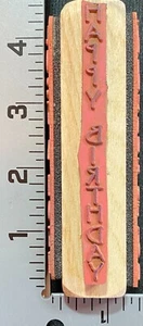 4 francobolli in 1 cubo Buona nascita,y pensando a te,grazie,solo una nota - Foto 1 di 6