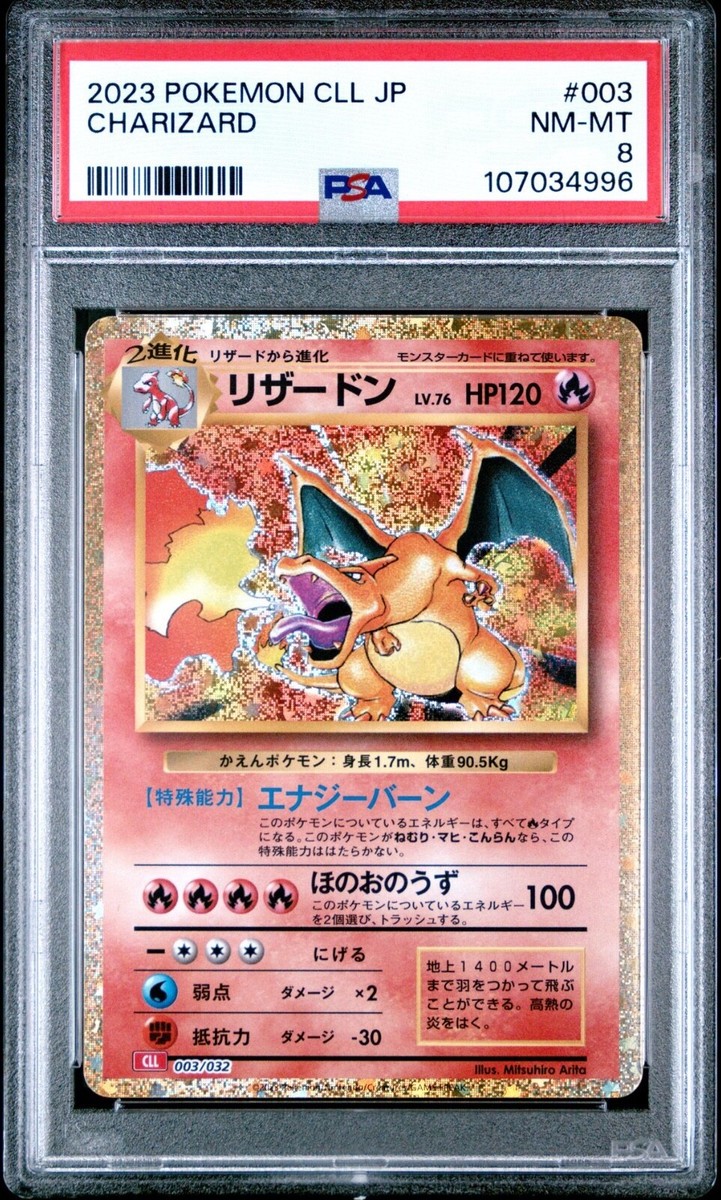 Collectible Individual Grade 8 Charizard Pokémon TCG Card Collectible Individual Grade 8 Charizard Pokémon TCG Card