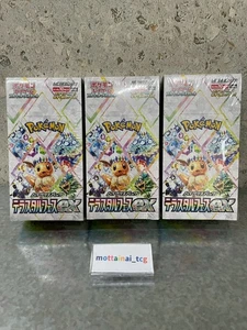 Pokemon Card Terastal Festival ex Booster Box x3 sv8a Japanese w/shrink NEW 2024 - Picture 1 of 3