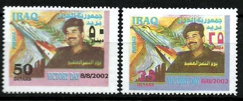 IRAQ 2002 Saddam Hussein Era Victory Day SC# 1676 - 1677 MINT MNH Cover