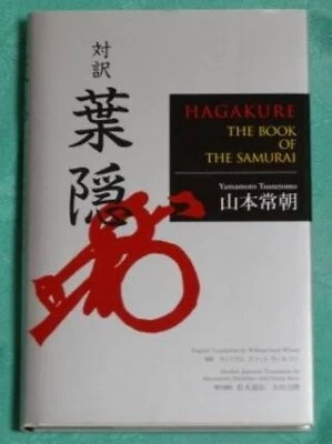 Hagakure Bilingual English/Japanese The Book of The Samurai Bushi Bushido - Image 1 of 3