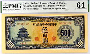 Federal Reserve Bank of CHINA 500 YUAN J89a PMG UNC 64 S/N 0406619 Clouds